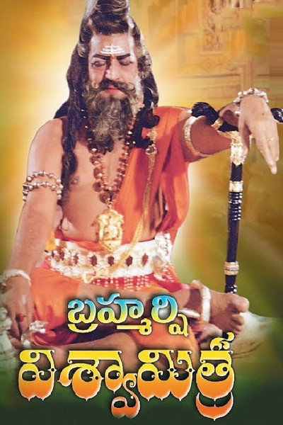 Póster de Brahmarshi Vishwamitra