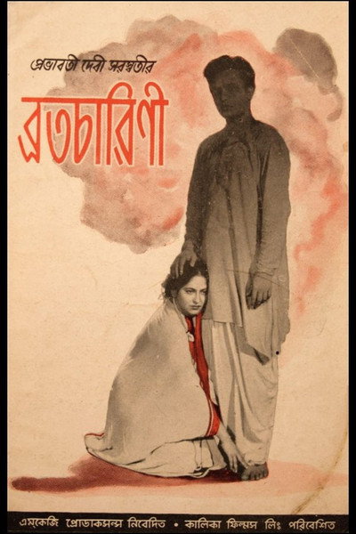 Póster de Bratacharini