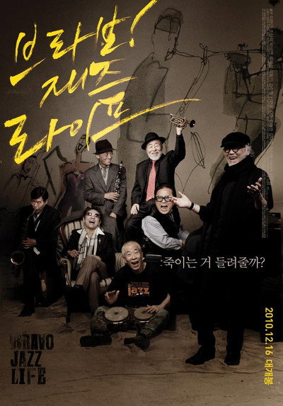 Póster de Bravo! Jazz Life
