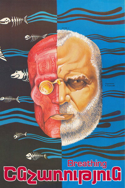 Póster de Breath