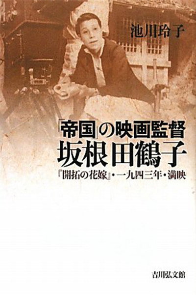 Póster de Brides on the Frontier