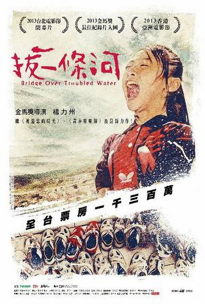 Póster de Bridge Over Troubled Water