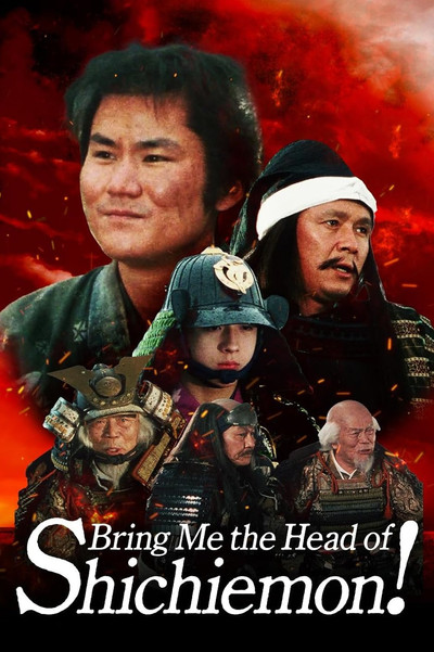 Póster de Bring Me the Head of Shichiemon!
