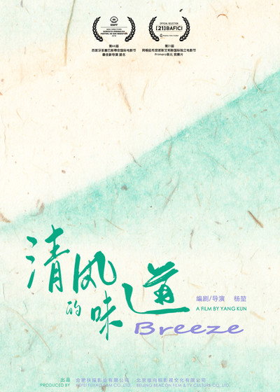 Póster de Brisa fresca