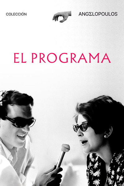 Póster de Broadcast