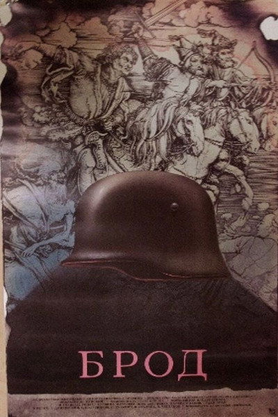 Póster de Brod