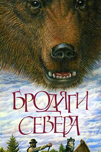 Póster de Brodyagi severa