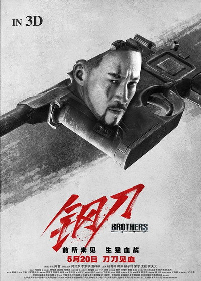 Póster de Brothers