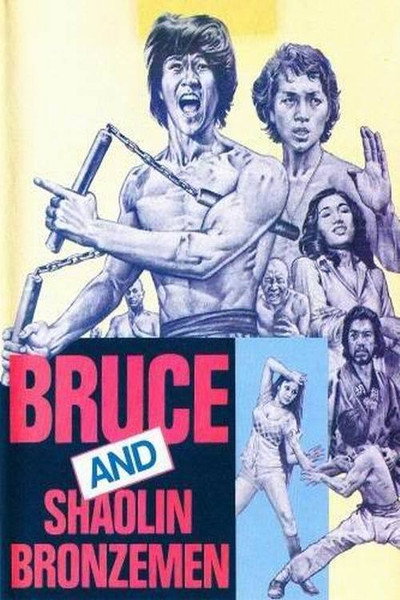 Póster de Bruce and the Shaolin Bronzemen