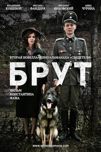 Póster de Brut