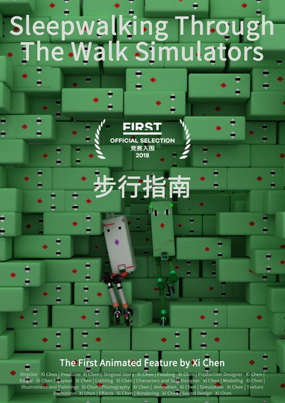 Póster de Bu xing zhi nan