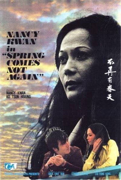 Póster de Bu zai you chun tian