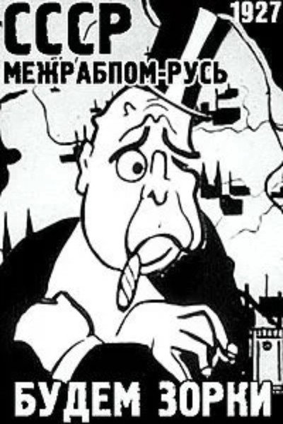 Póster de Budem zorki
