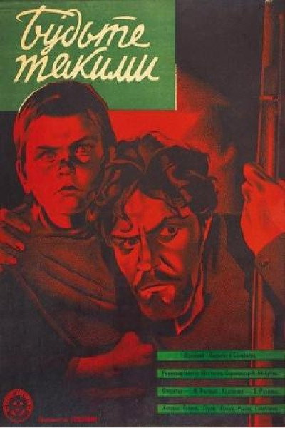 Póster de Budte takimi