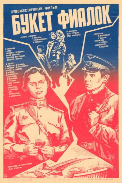 Póster de Buket fialok