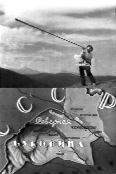 Póster de Bukovina, zemlya Ukrainskaya