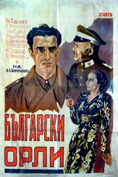 Póster de Bulgarski orli