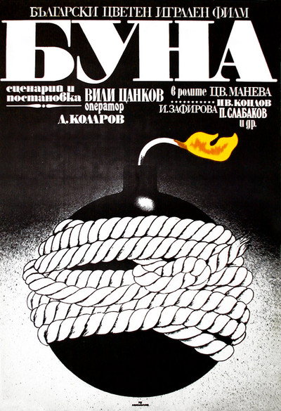 Póster de Buna