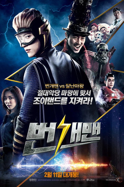 Póster de Bungaeman