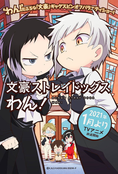 Póster de Bungou Stray Dogs Wan!