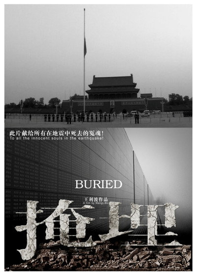 Póster de Buried