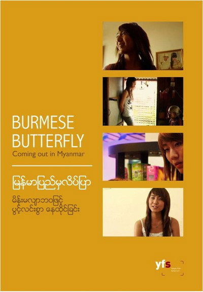 Póster de Burmese Butterfly
