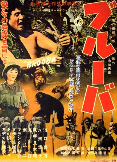 Póster de Burûba