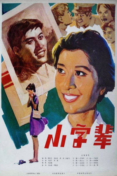 Póster de Bus Number 3