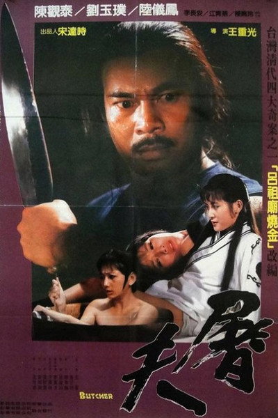 Póster de Butcher
