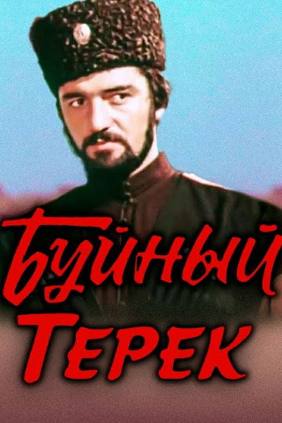 Póster de Buynyy Terek