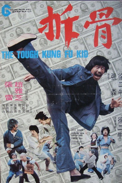 Póster de By Hook and by Crook