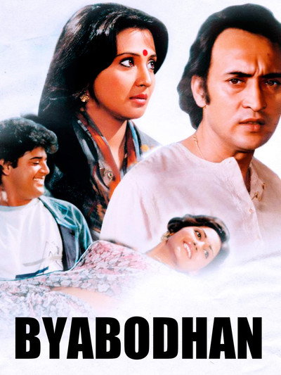 Póster de Byabadhan