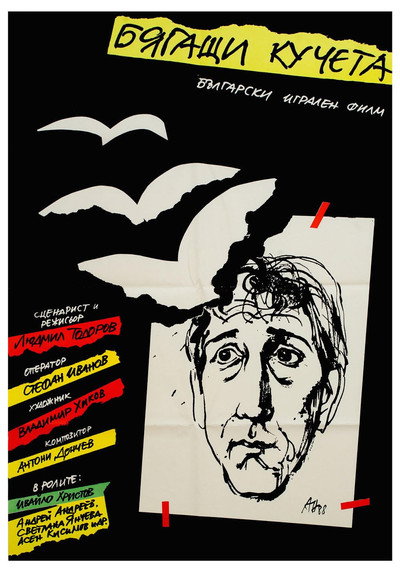 Póster de Byagashti kucheta