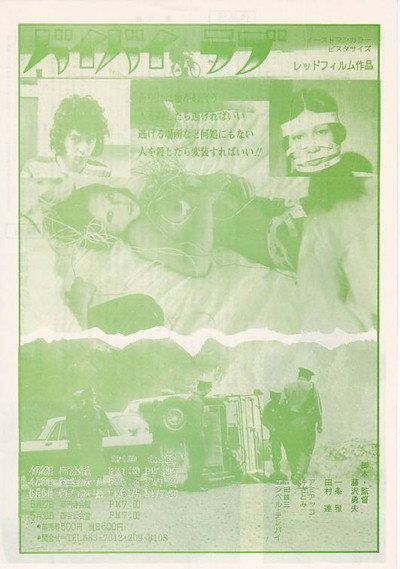 Póster de Bye Bye Love