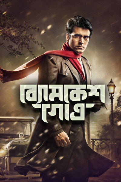 Póster de Byomkesh Gotro