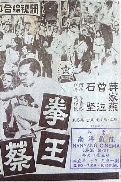 Póster de Cai Li Fo yong qin se mo