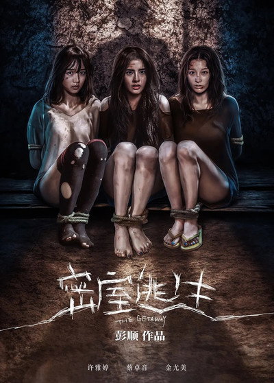 Póster de Call Heaven to Heaven