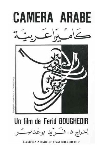 Póster de Caméra arabe