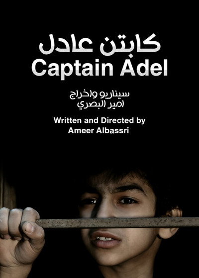 Póster de Captain Adel