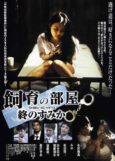 Póster de Captive Files II