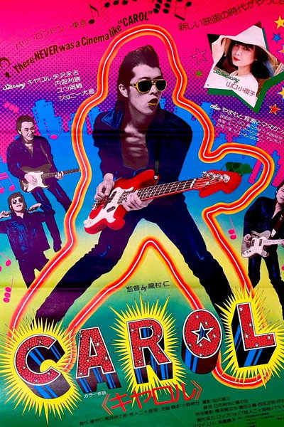 Póster de Carol