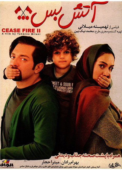 Póster de Cease Fire 2