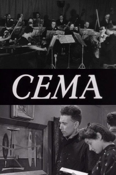 Póster de C.E.M.A.