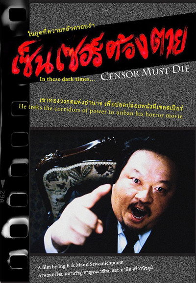 Póster de Censor Must Die