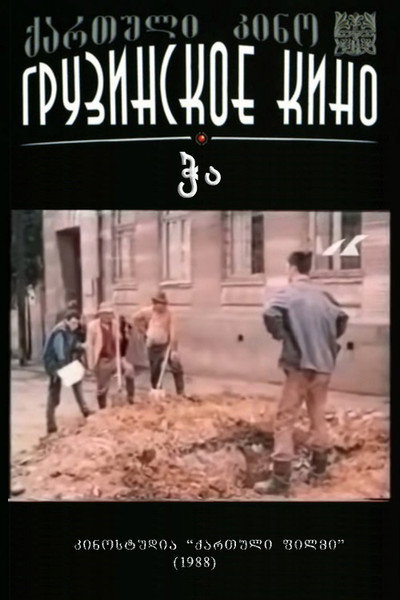 Póster de Cha