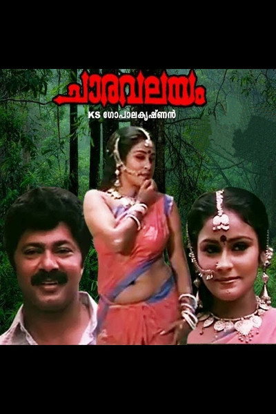 Póster de Chaara Valayam