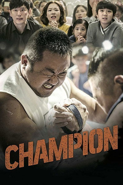 Póster de Chaem-pieon
