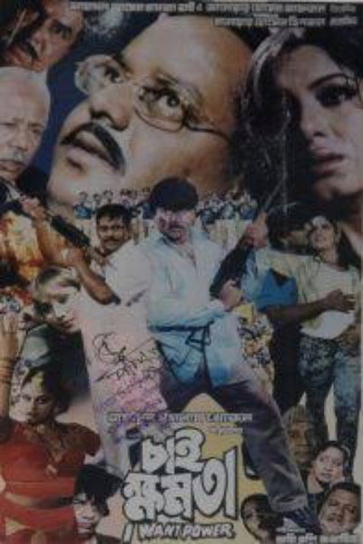 Póster de Chai Khomota