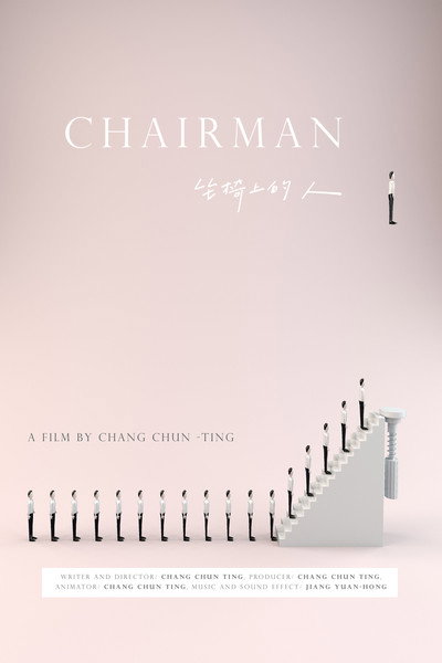 Póster de Chairman