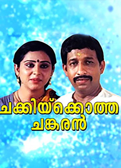 Póster de Chakkikotha Chankaran